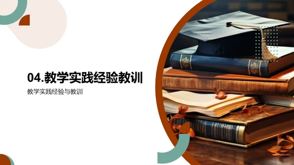 博士生的教学探索