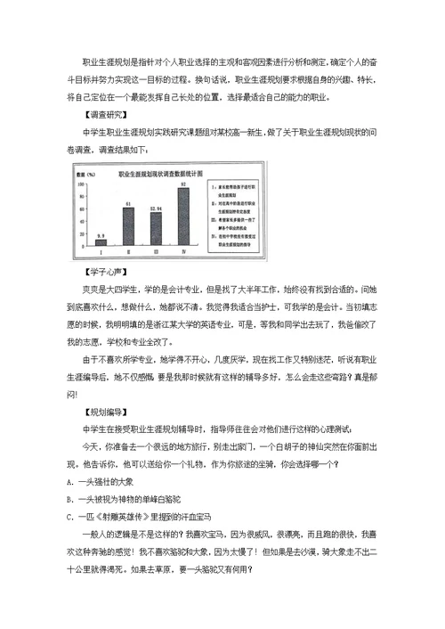 浙江省12市2017年中考语文试卷按考点分项汇编说明文阅读专题（含解析）