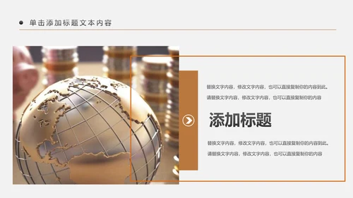 简约银行金融理财投资财务财富PPT模板