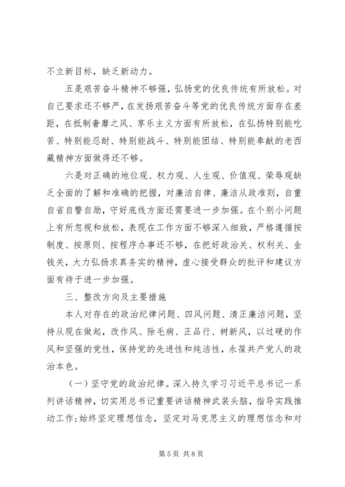 党的群众路线教育活动自我检查材料.docx