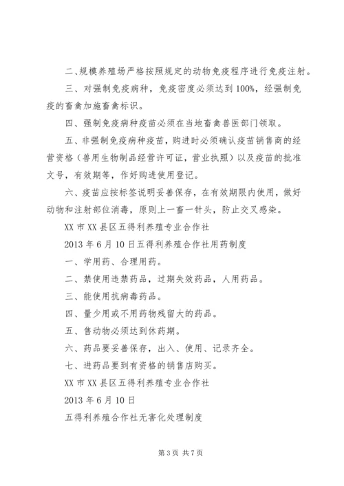 公共场所主要卫生设施设备清单范文 (3).docx