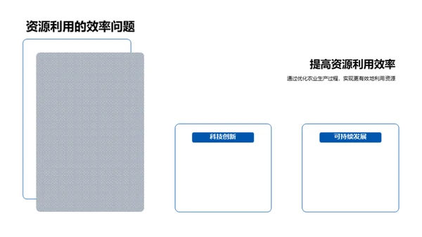 农学视角下的种植之旅