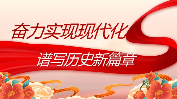 红色革命党史学习教育工作总结PPT