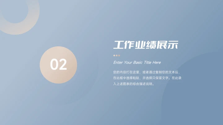 蓝金简洁大气年终总结汇报PPT模板