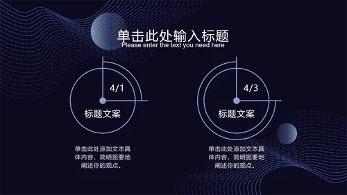 深蓝科技风线条PPT模板