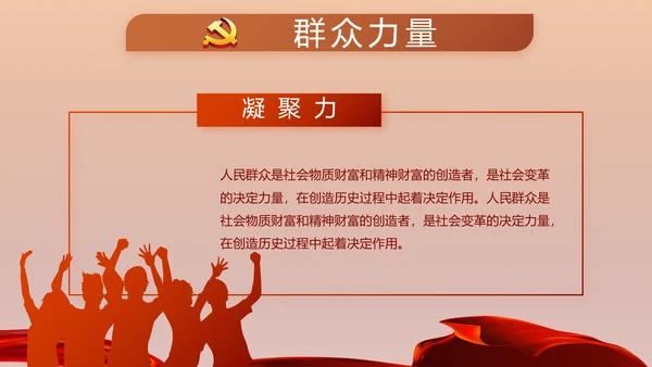 党建党支部党员主题党日微党课PPT