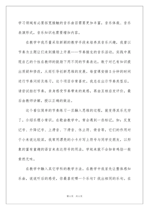 2022音乐教师个人述职报告.docx