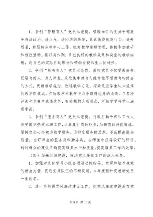 篇一：党员个人工作计划.docx