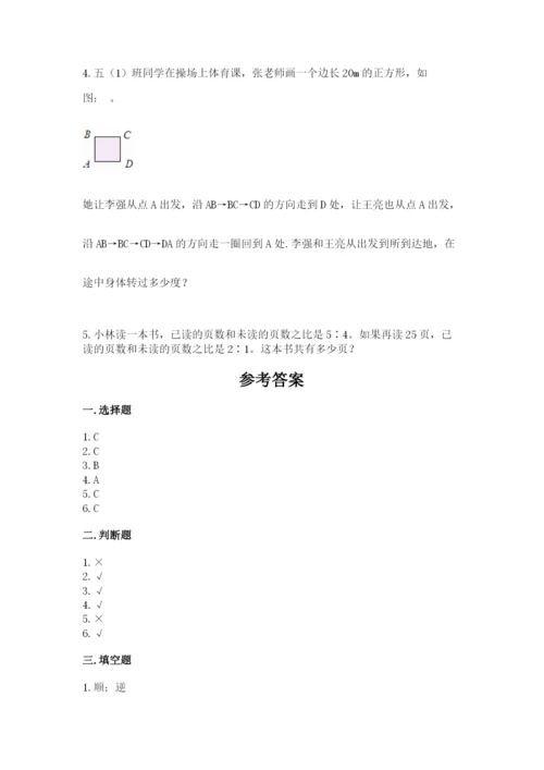 北师大版六年级下册数学期末测试卷参考答案.docx