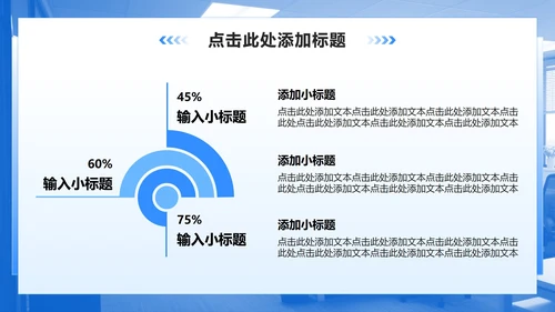 蓝色商务风年中工作总结汇报PPT模板
