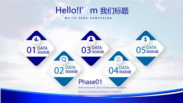 蓝色科技感公安警察工作汇报科技信息化建设动态PPT