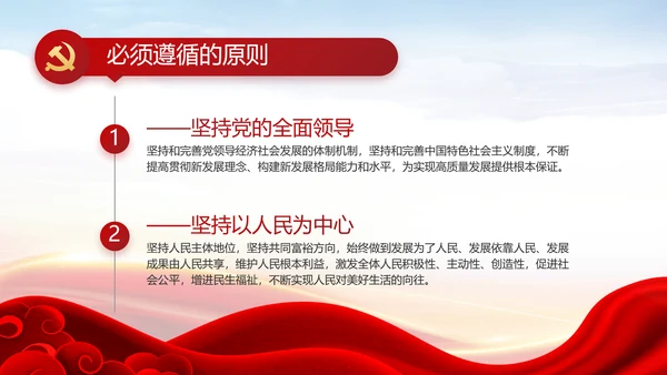 个人党员党建党支部年终述职报告PPT