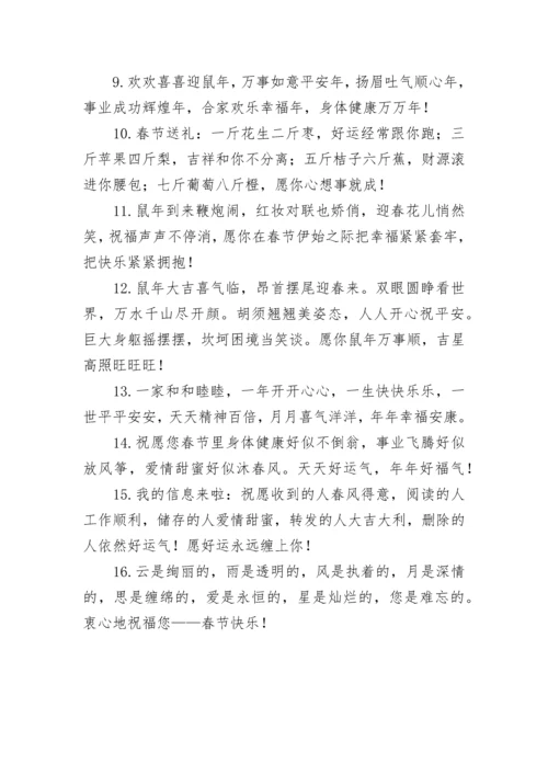 幼儿园老师春节贺卡祝福寄语_3.docx