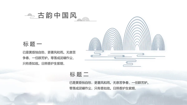 蓝色中国风中国汉字文化介绍动态PPT