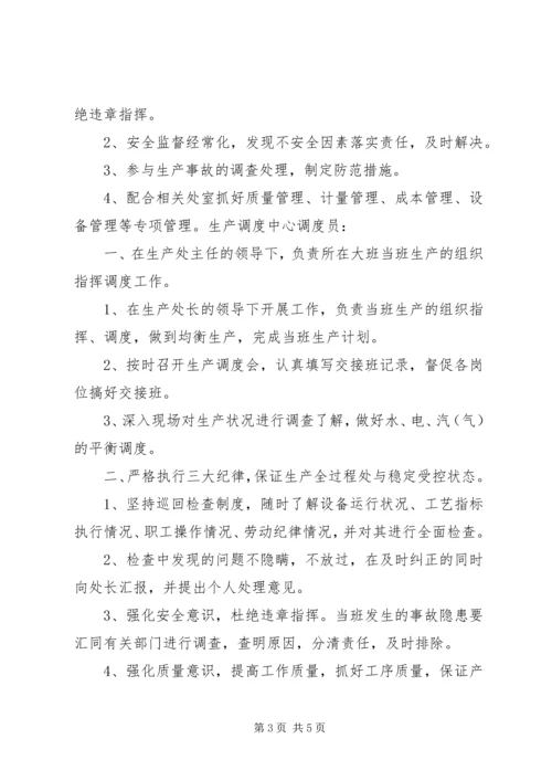 副县长任职讲话 (3).docx