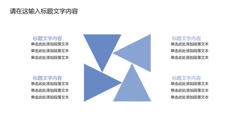 清新简约中国风青花瓷PPT动态模板