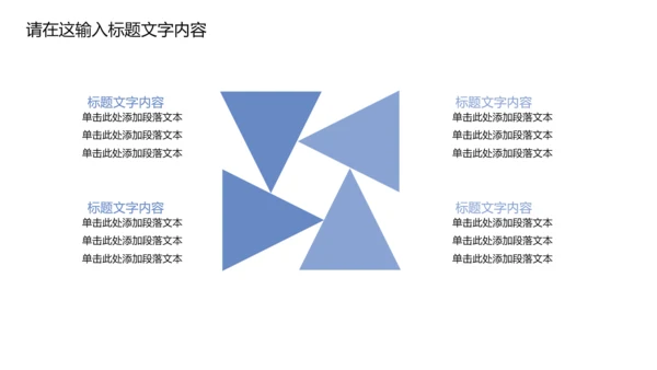 清新简约中国风青花瓷PPT动态模板
