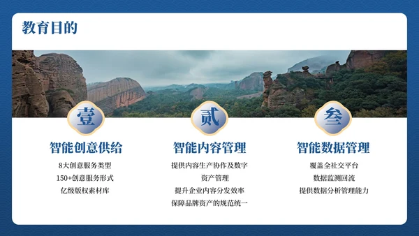 蓝色弘扬国学经典传承中华文化PPT模板