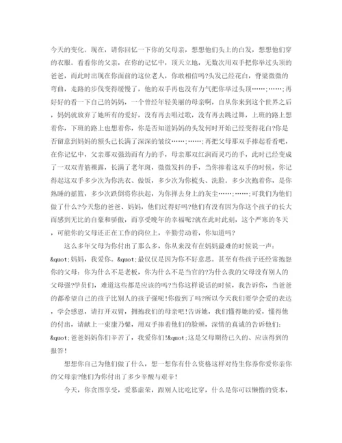 精编之关于母亲节的演讲稿范文精选.docx