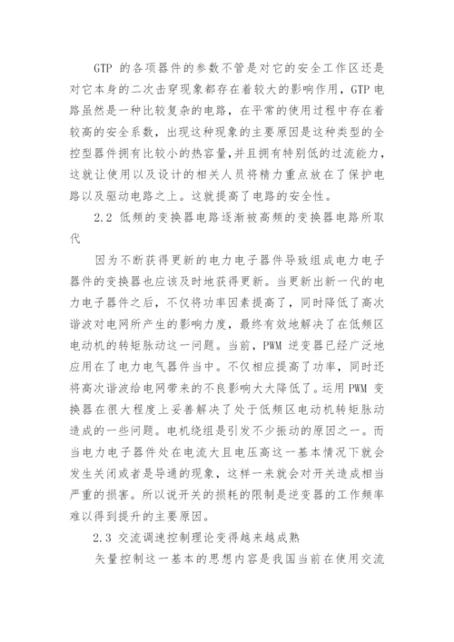 电力参考论文.docx