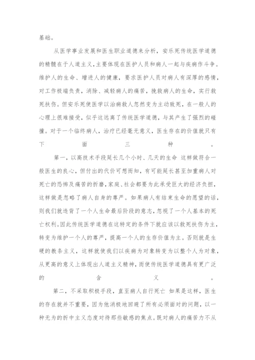 法律基础论文.docx