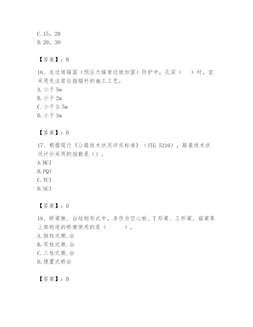 2024年一级造价师之建设工程技术与计量（交通）题库及答案【必刷】.docx