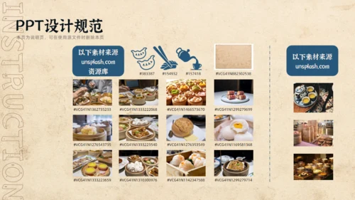 我的家乡广东得闲饮茶城市宣传通用PPT模板