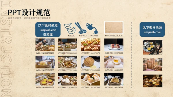 我的家乡广东得闲饮茶城市宣传通用PPT模板