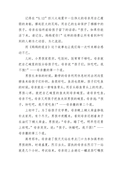 小学三八妇女节国旗下精彩讲话.docx