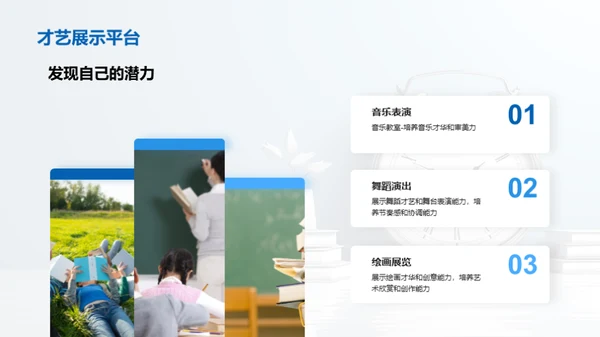 五年级生活掌控术