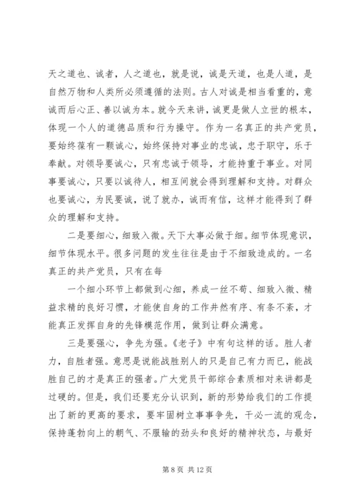 如何做一名合格的党员心得体会.docx