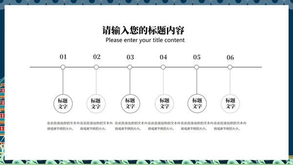 蓝色传统中国风语文古诗词教学课件PPT模板
