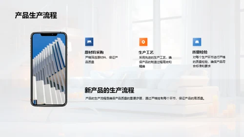 家居潮流新篇章