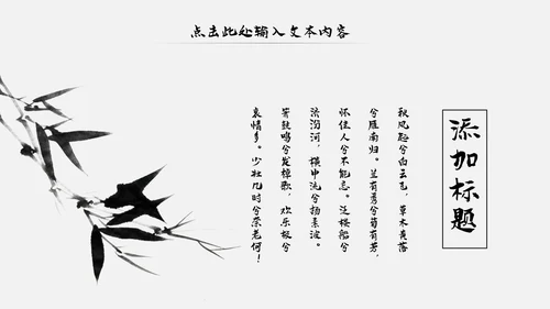 古风古色古香中国风国学文化动态PPT模板