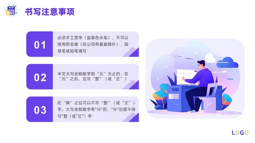紫色淡蓝色插画简约商务财务费用报销制度财务管理培训PPT课件