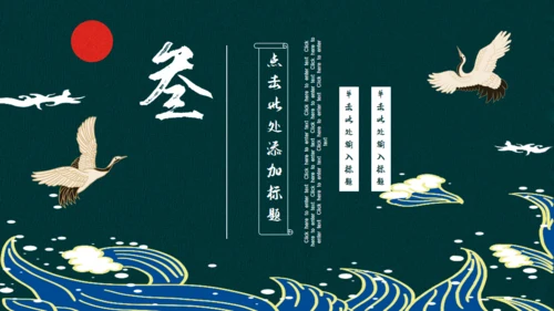 古韵茗茶中国风茶文化通用PPT模板