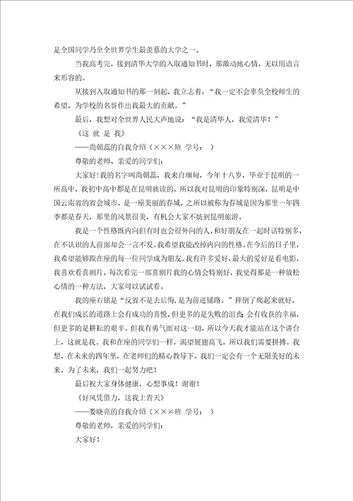 关于少代会自我介绍关于少代会自我介绍推荐