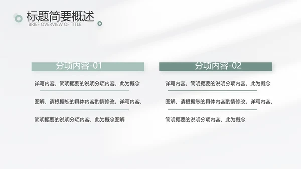 简约高端工作总结汇报商务动态PPT模板