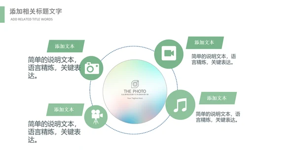清明节气清新绿色清明节踏青PPT模板