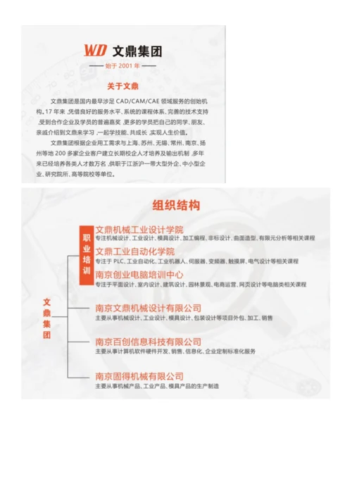 机械制造设计实例及设计标准流程分析.docx