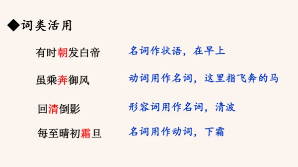 第10课《三峡》课件