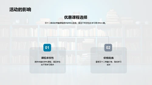 双十二学习优化攻略