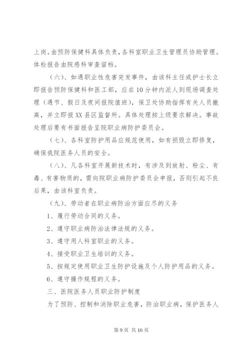 医院候诊室卫生管理制度.docx