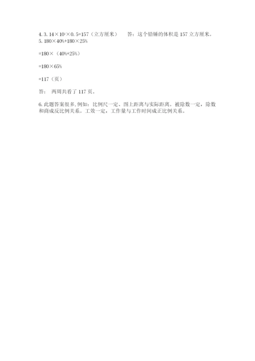 郑州小升初数学真题试卷附答案【基础题】.docx