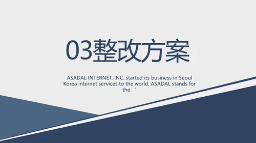 蓝色大气法律法学宣传工作汇报PPT动态模板