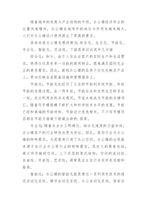 土木工程毕业论文开题报告编辑最新精编.docx