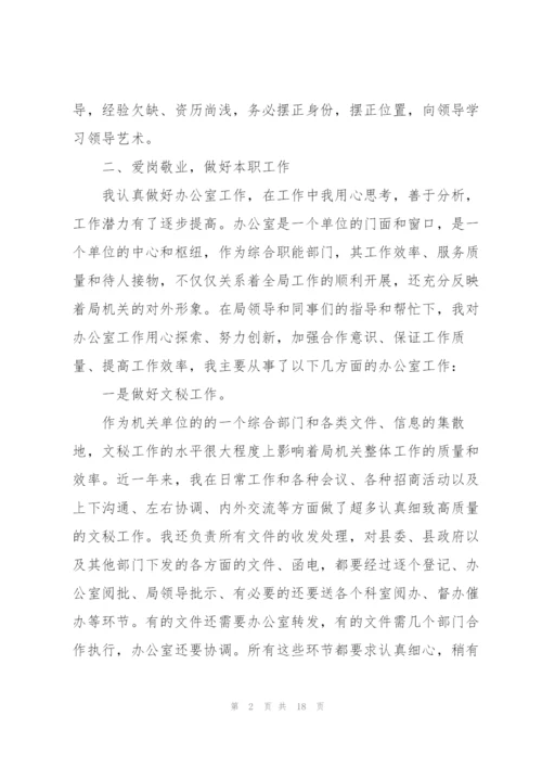 招商部的工作总结5篇.docx