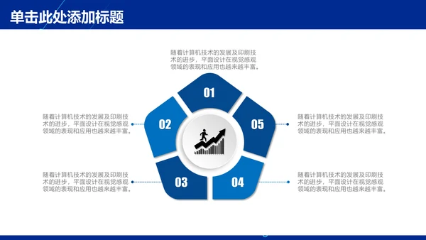 商务科技风年度总结通用PPT模板