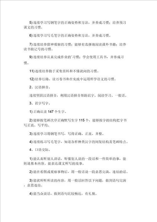 五年级语文观潮教学反思