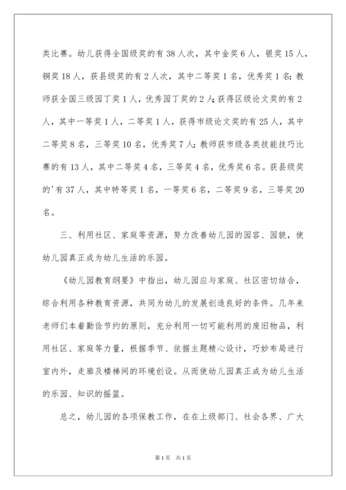2022幼儿园教研组长培训心得体会.docx